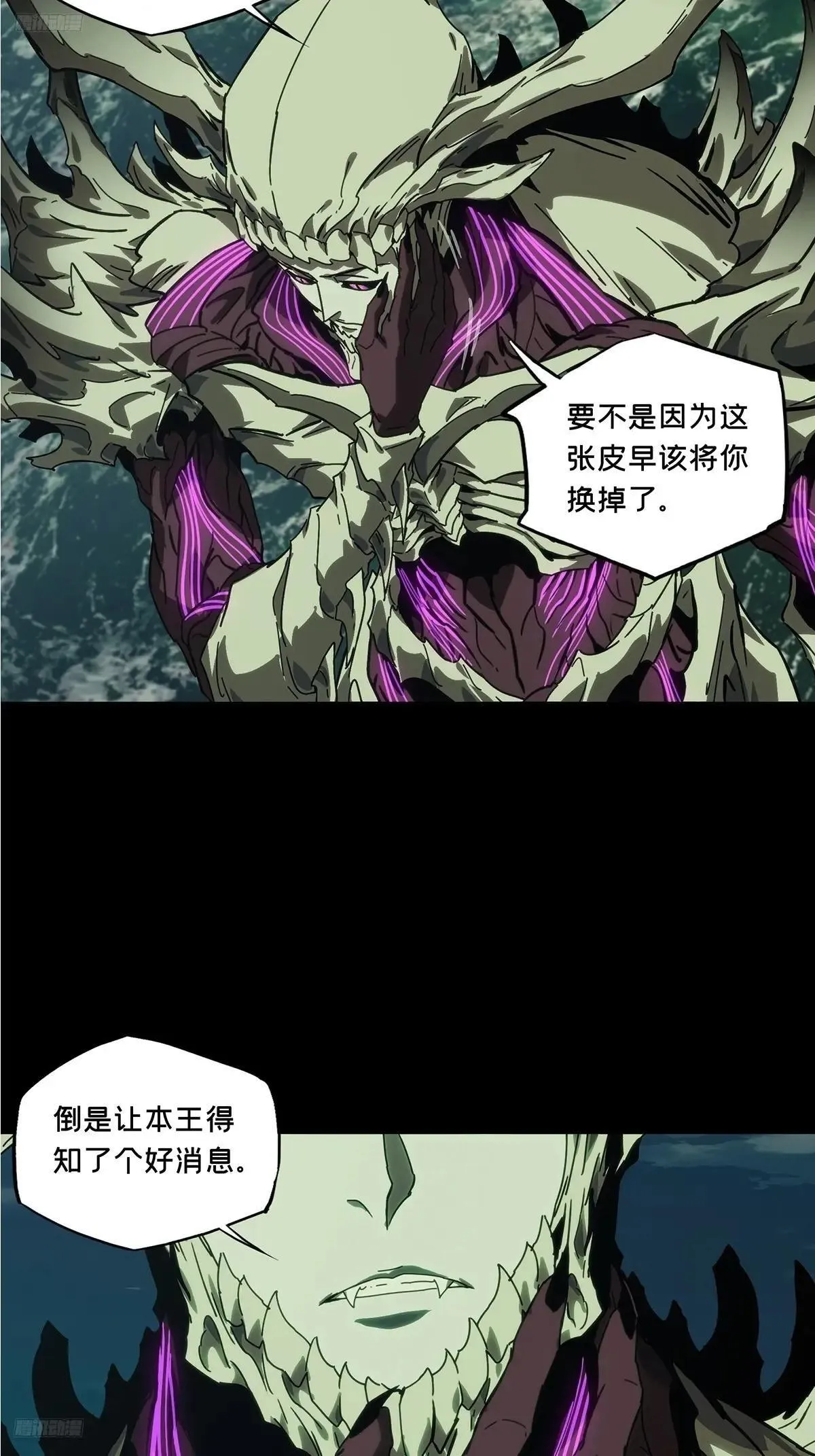 大象无形酷漫屋下拉式漫画,第四百五十六章/不化骨上2图