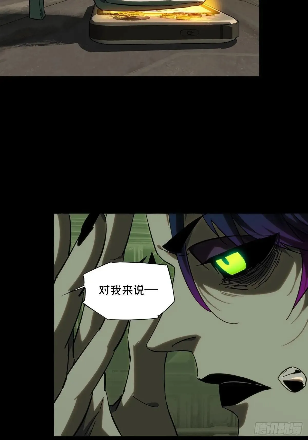 大象无形酷漫屋下拉式漫画,第四百四十六章/师弟下1图