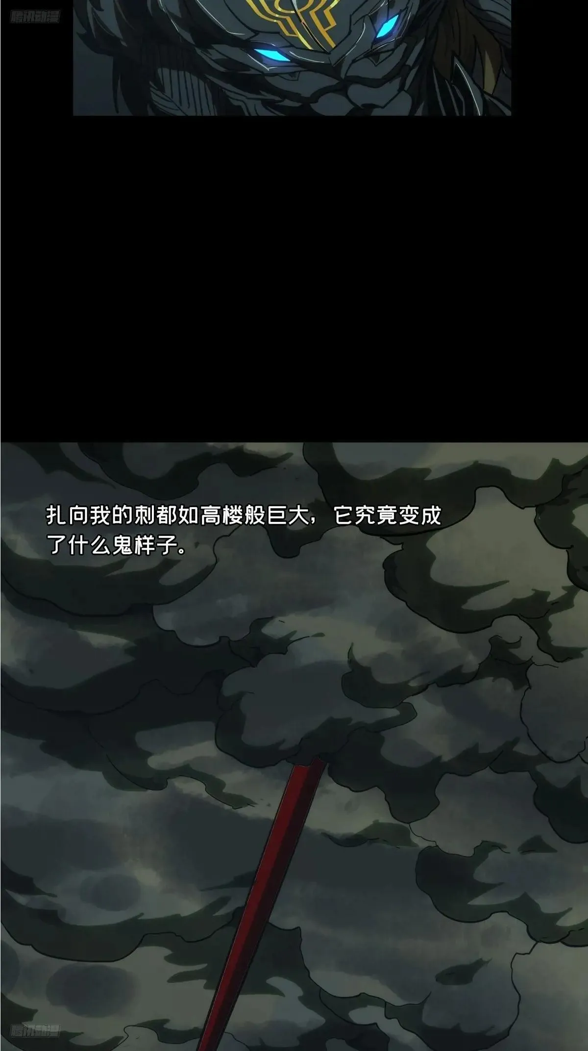 大象无形酷漫屋下拉式漫画,第四百五十一章/百目中2图