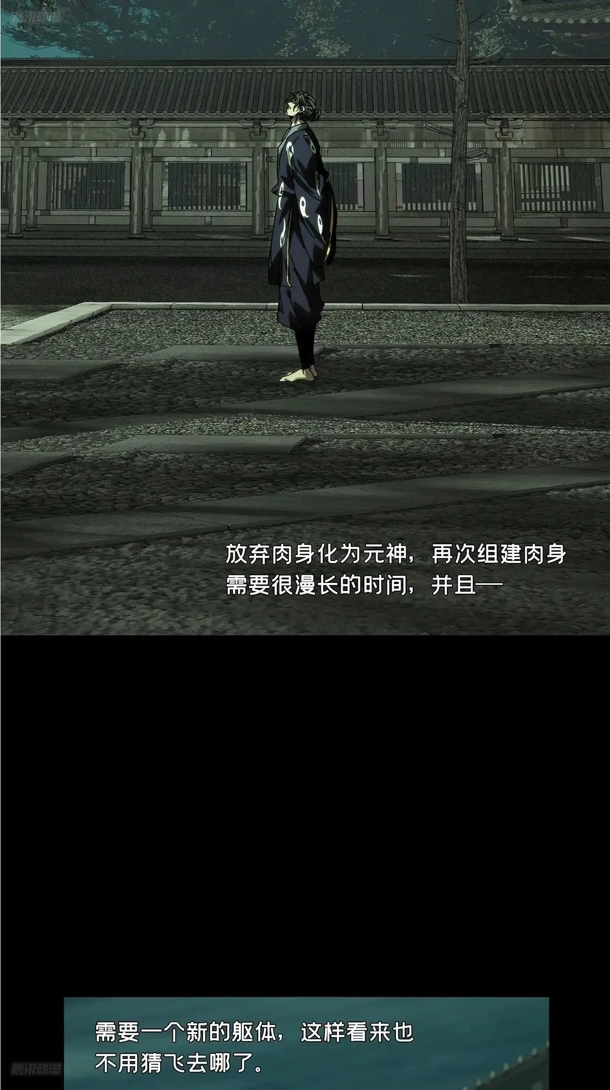 大象无形酷漫屋下拉式漫画,第四百五十五章/最后一战下1图