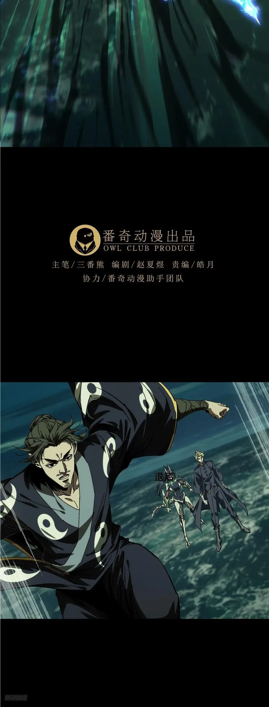 大象无形酷漫屋下拉式漫画,第四百六十三章_劫中1图