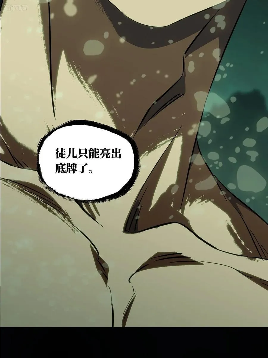 大象无形在线漫画漫画,第四百六十章_炎篆术中2图