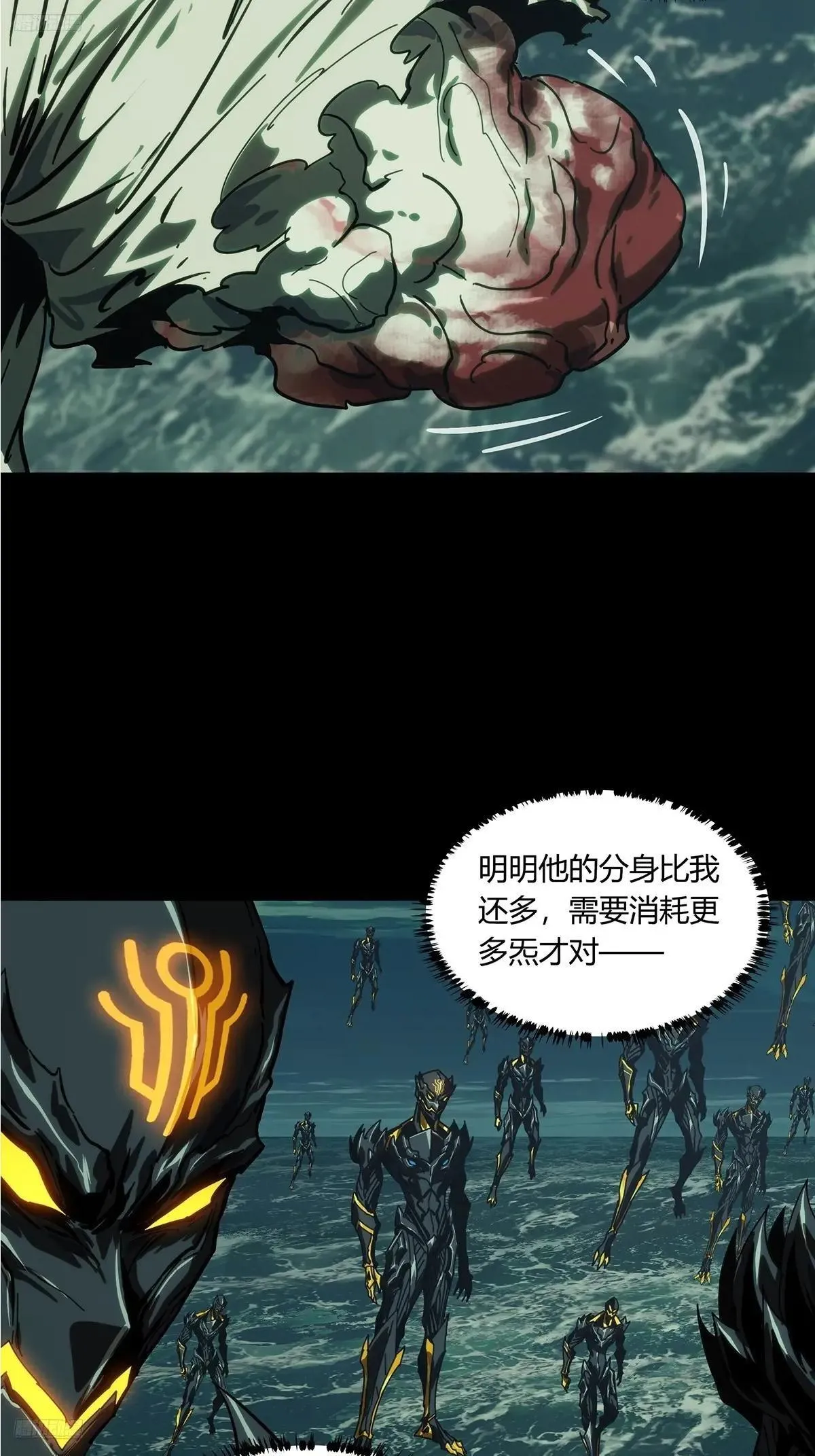 大象无形酷漫屋下拉式漫画,第四百五十四章/最后一战中2图