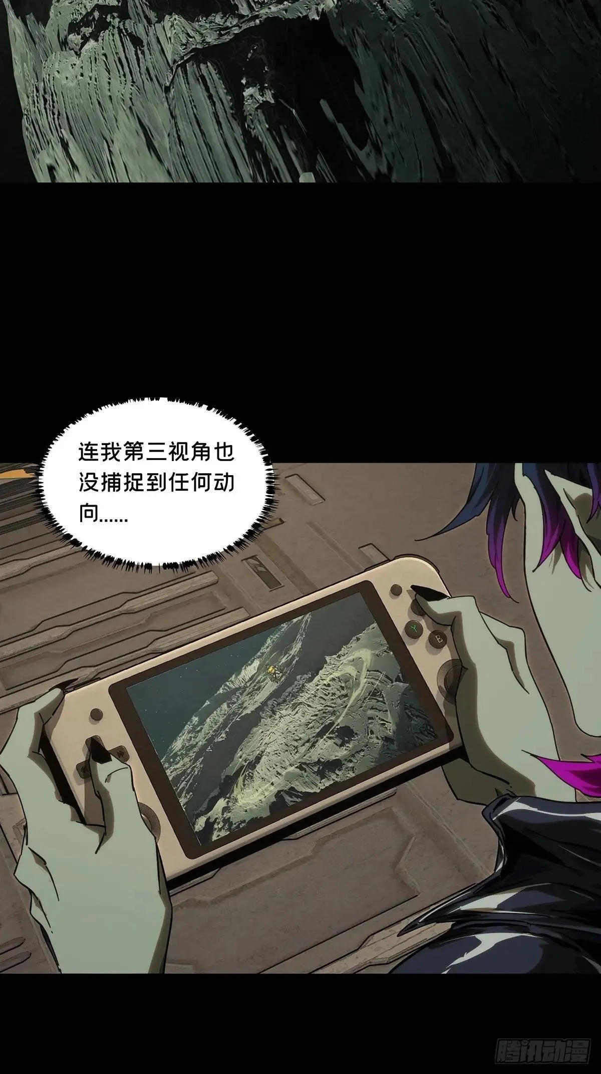 大象无形酷漫屋下拉式漫画,第四百四十六章/师弟下1图