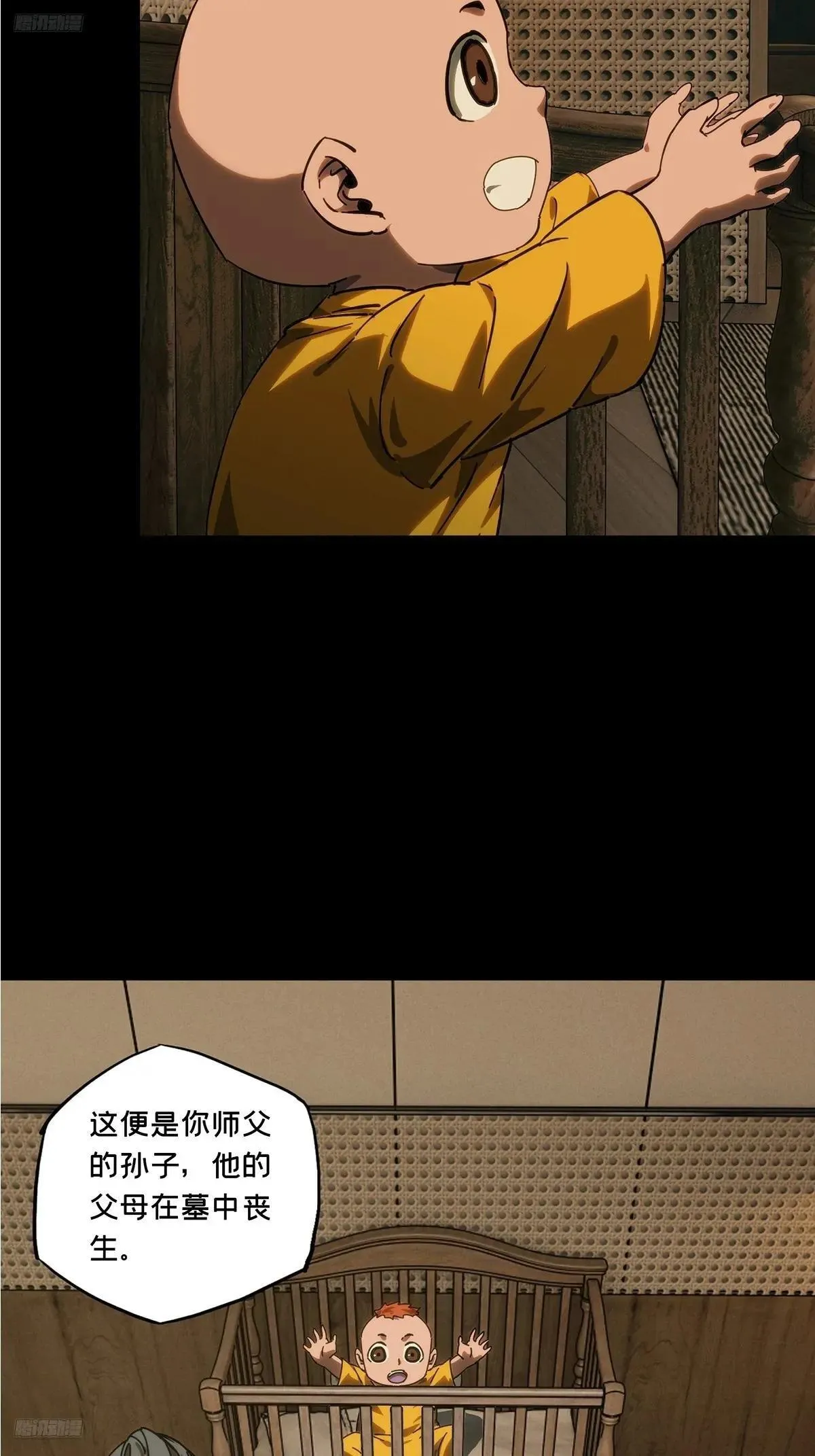 大象无形酷漫屋下拉式漫画,第四百四十八章/后卿中2图