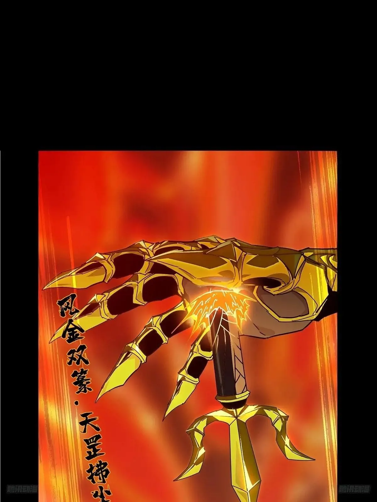 大象无形酷漫屋下拉式漫画,第四百五十二章/百目下1图