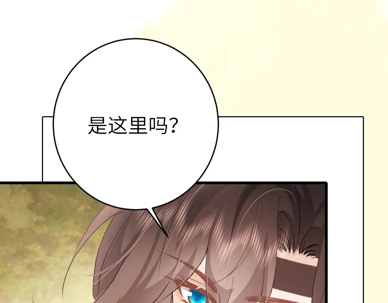 炮灰闺女的生存方式 免费漫画漫画,第310话 七七中毒2图