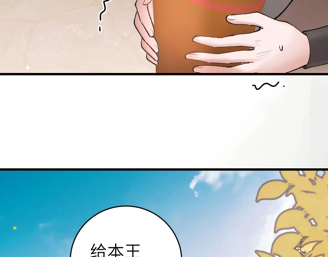 炮灰闺女的生存方式夜云裳和国师漫画,第308话 秋狩开始2图