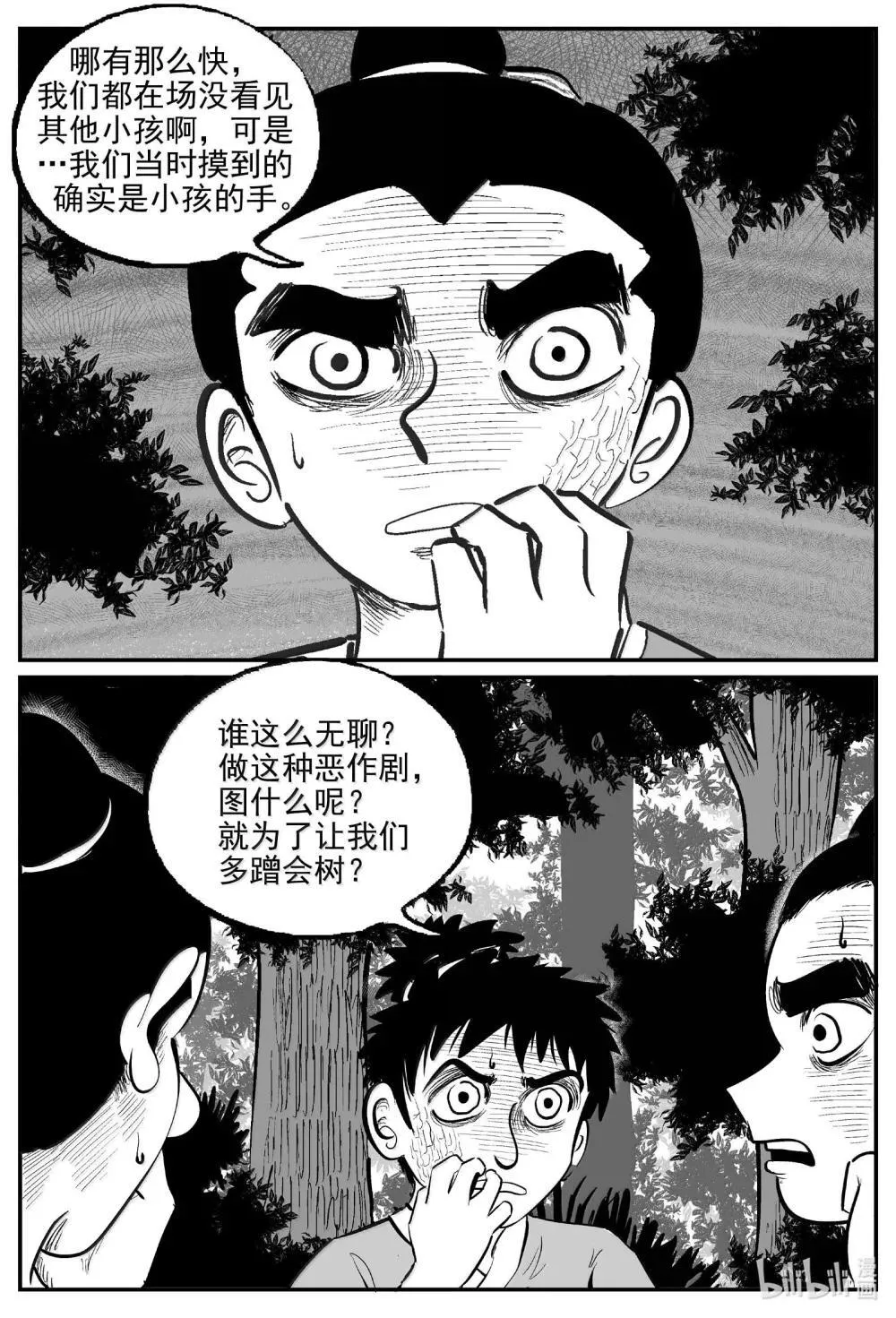 小智怪谈漫画,1039 三人不抱树1图