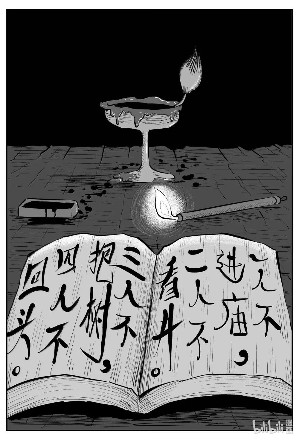 小智怪谈漫画,1035 阅前公告2图