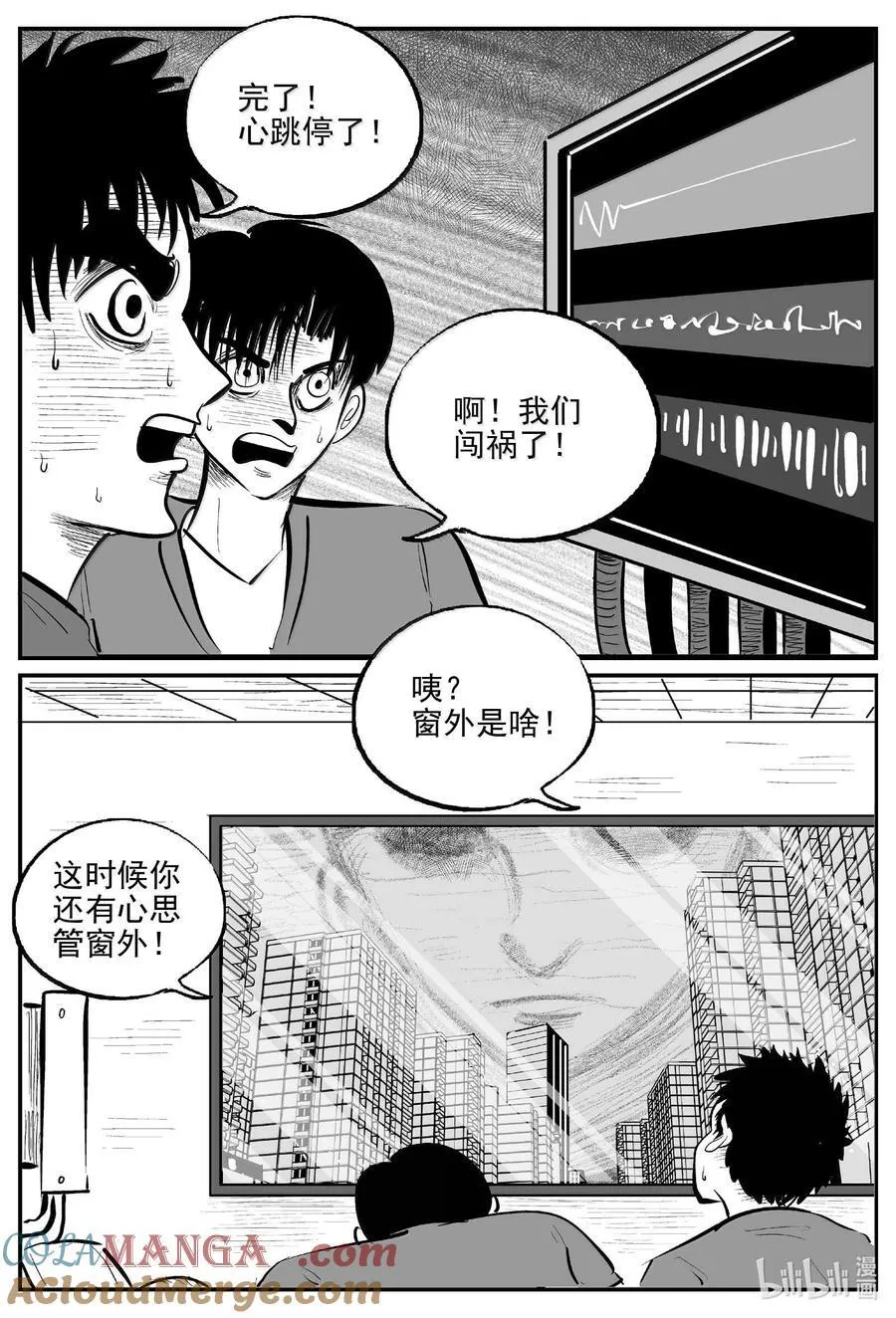 小智怪谈漫画,1044 1999年的最后一人1图