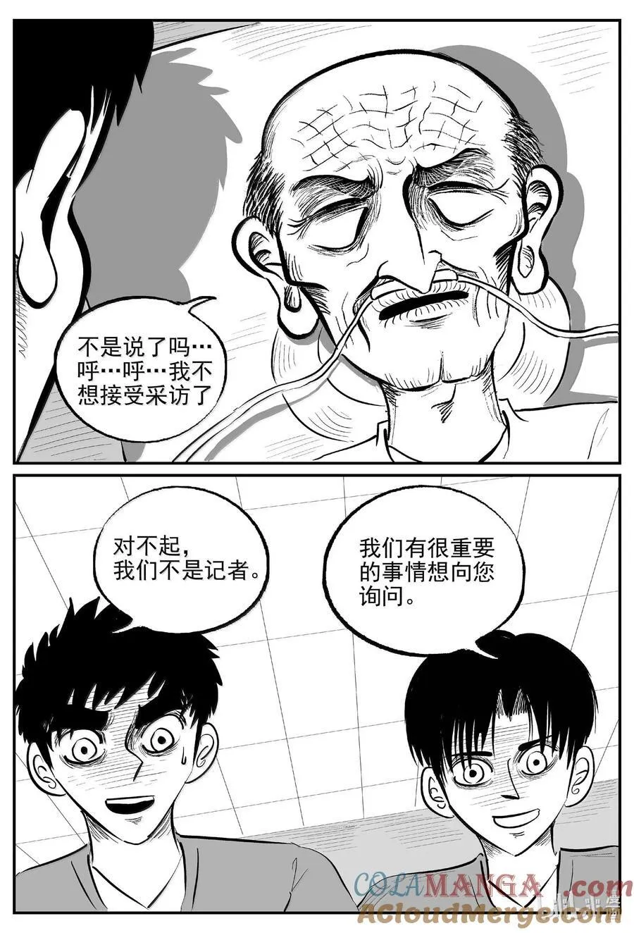 小智怪谈漫画,1042 1999年的最后一人2图