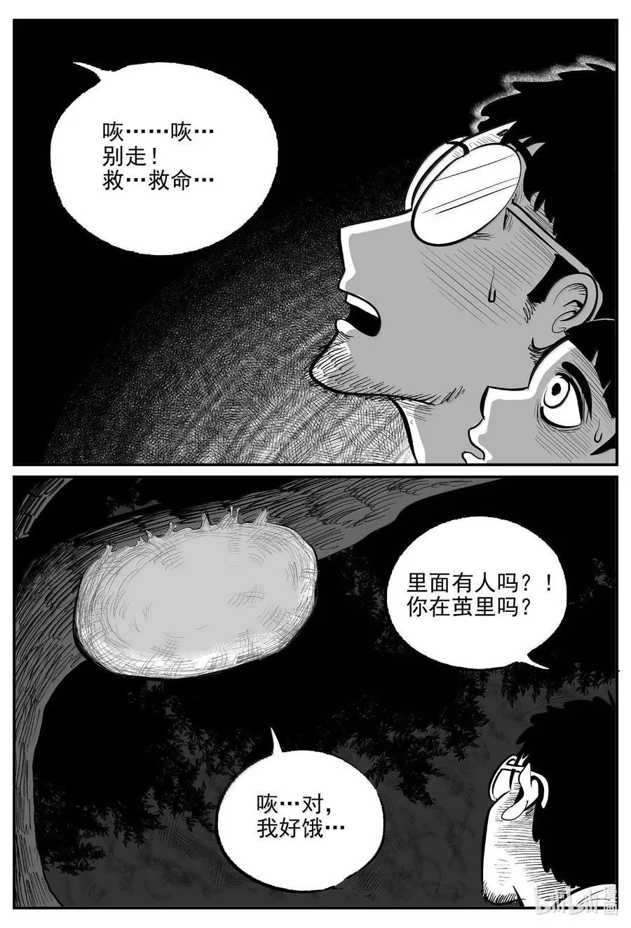 小智怪谈漫画,1046 一分钟怪异故事2图