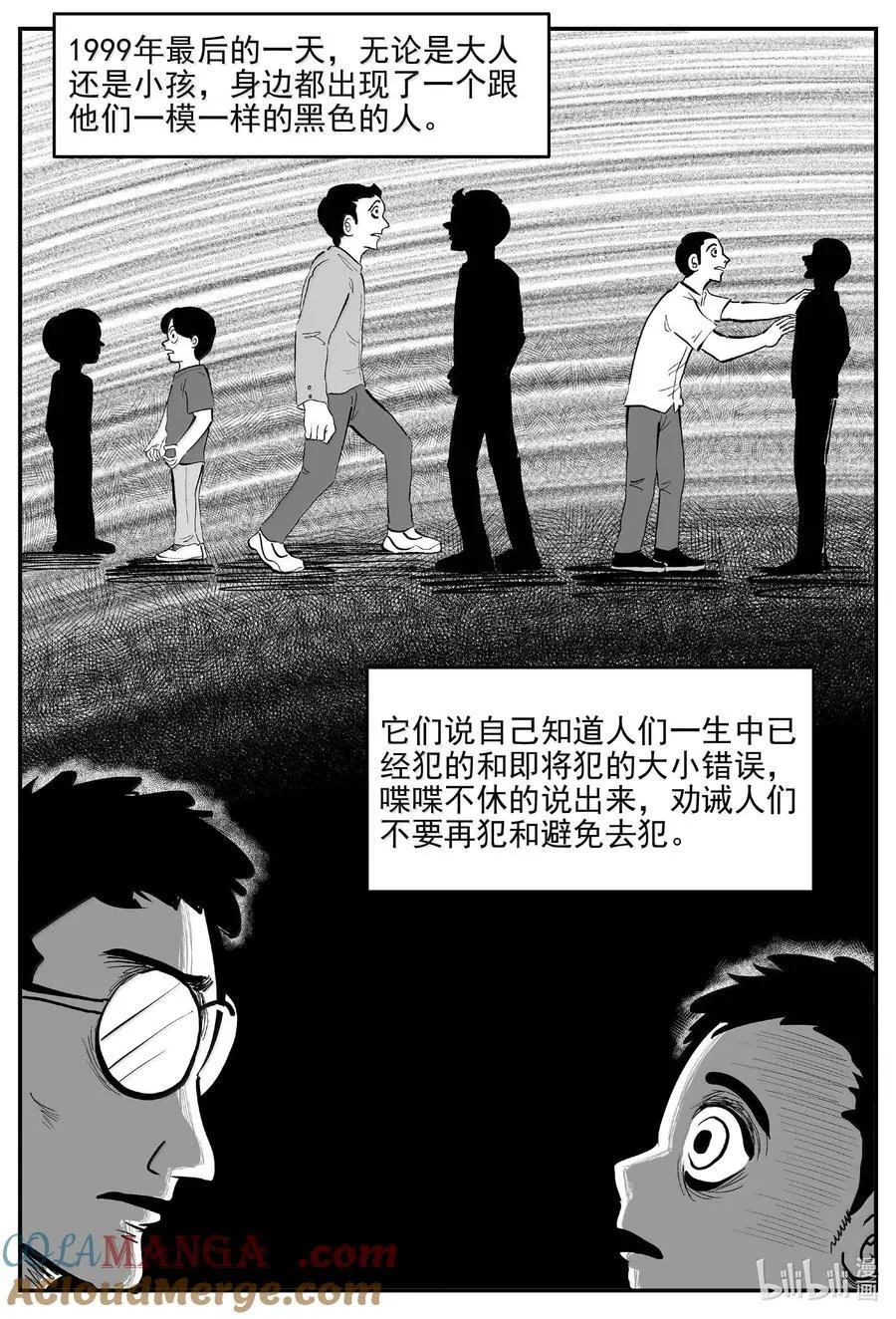 小智怪谈漫画,1043 1999年的最后一人2图