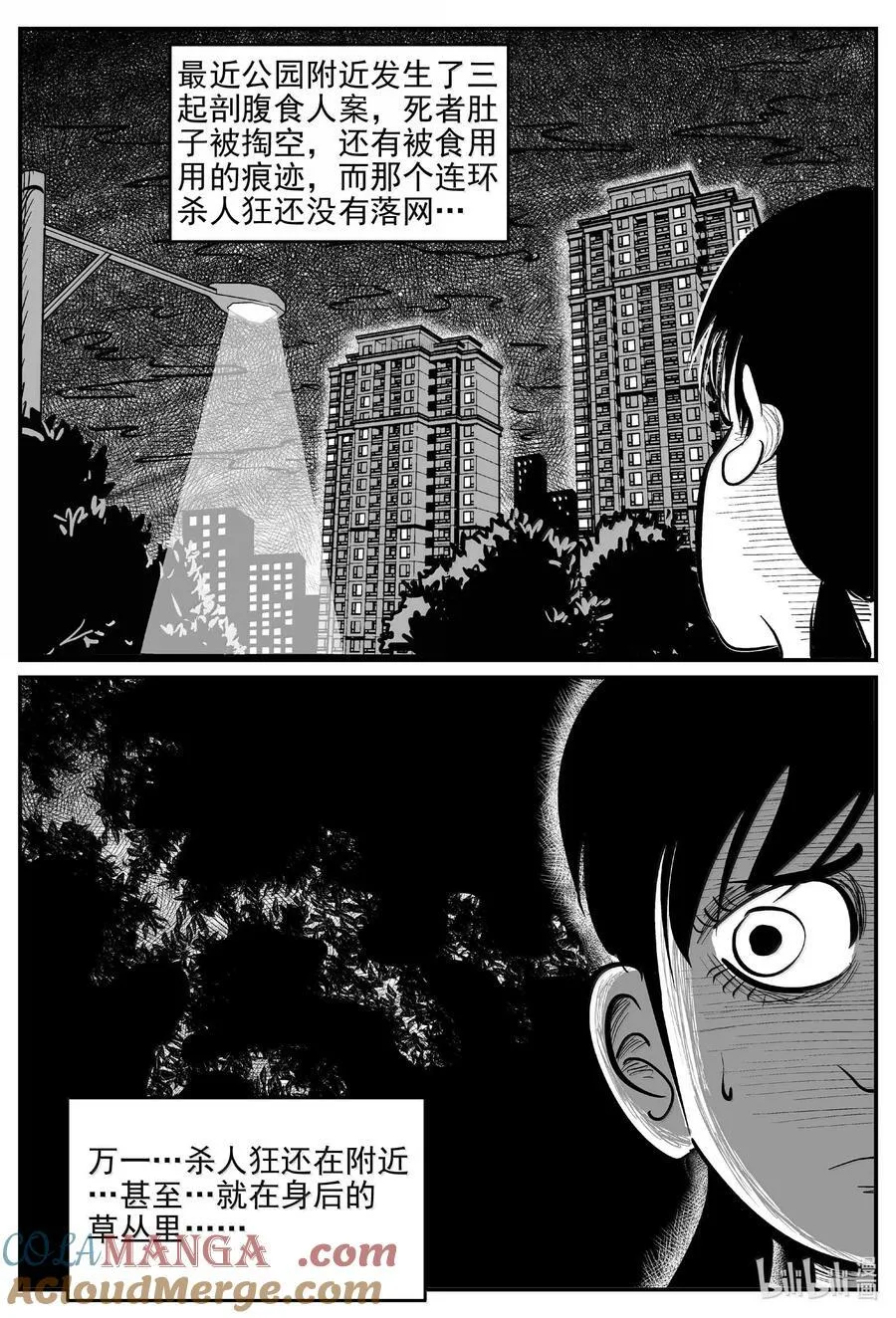 小智怪谈漫画,1045 一分钟怪异故事1图