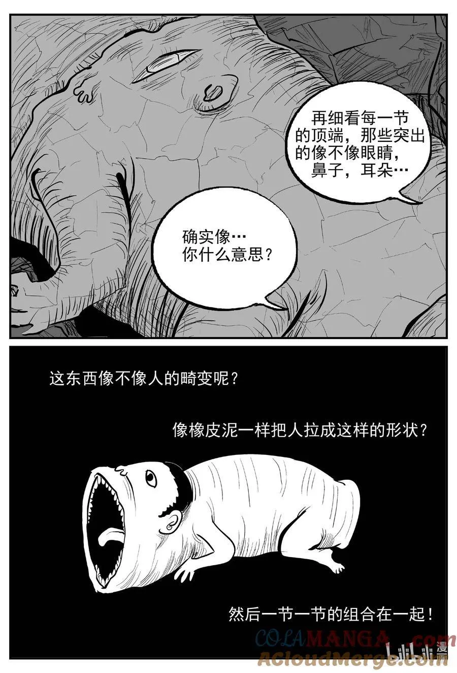 小智怪谈漫画,1047 一分钟怪异故事2图