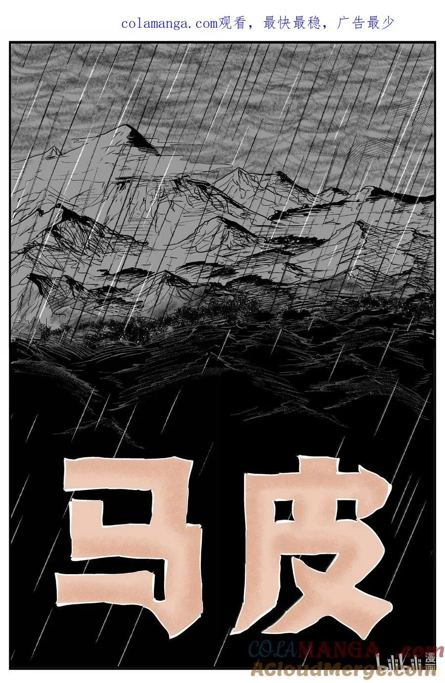 小智怪谈漫画,1046 一分钟怪异故事1图