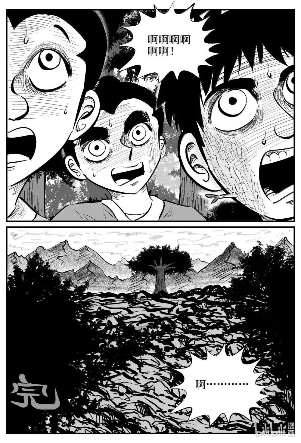 小智怪谈漫画,1039 三人不抱树1图