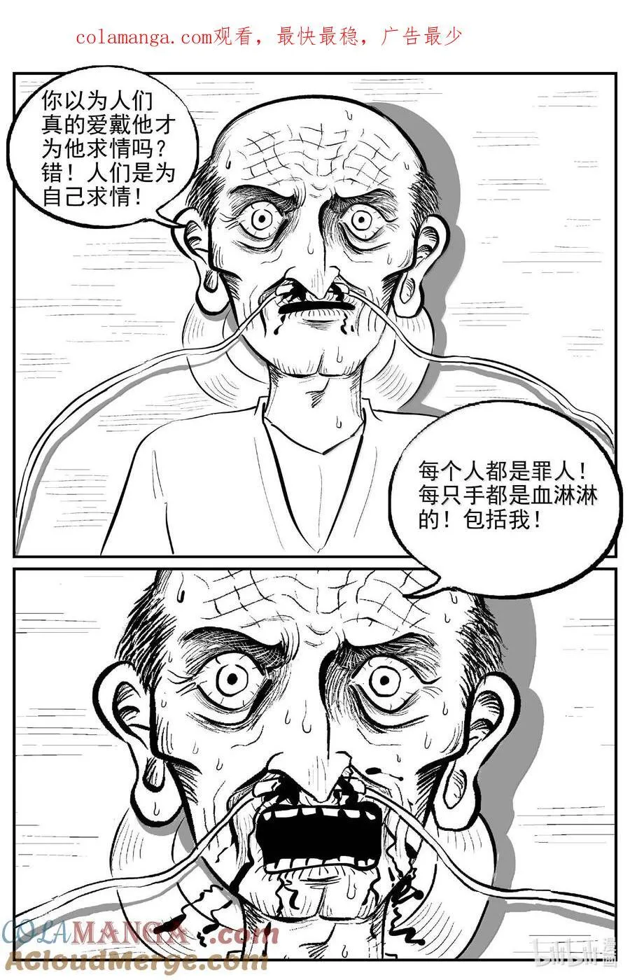 小智怪谈漫画,1044 1999年的最后一人1图