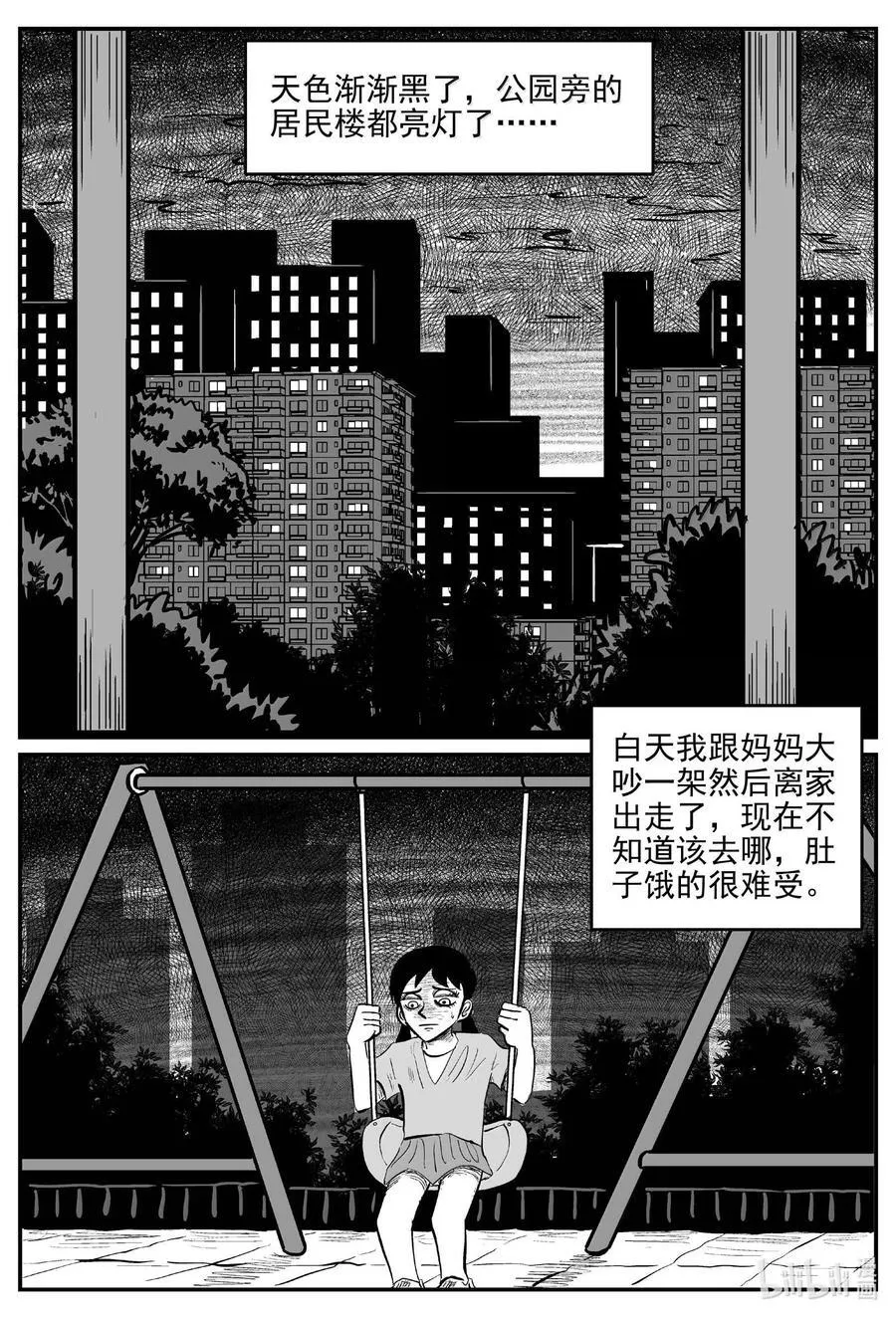 小智怪谈漫画,1045 一分钟怪异故事2图