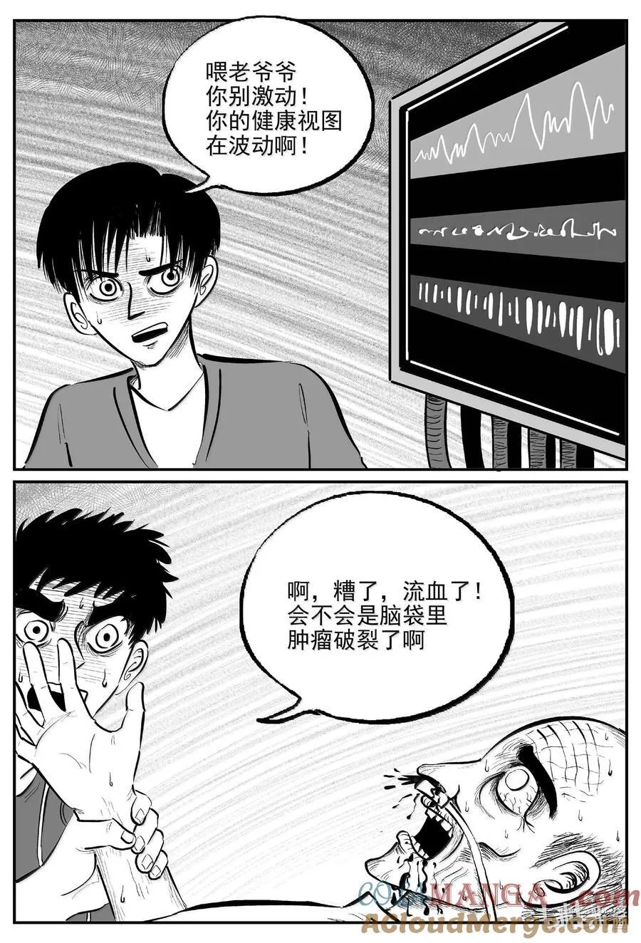 小智怪谈漫画,1044 1999年的最后一人2图