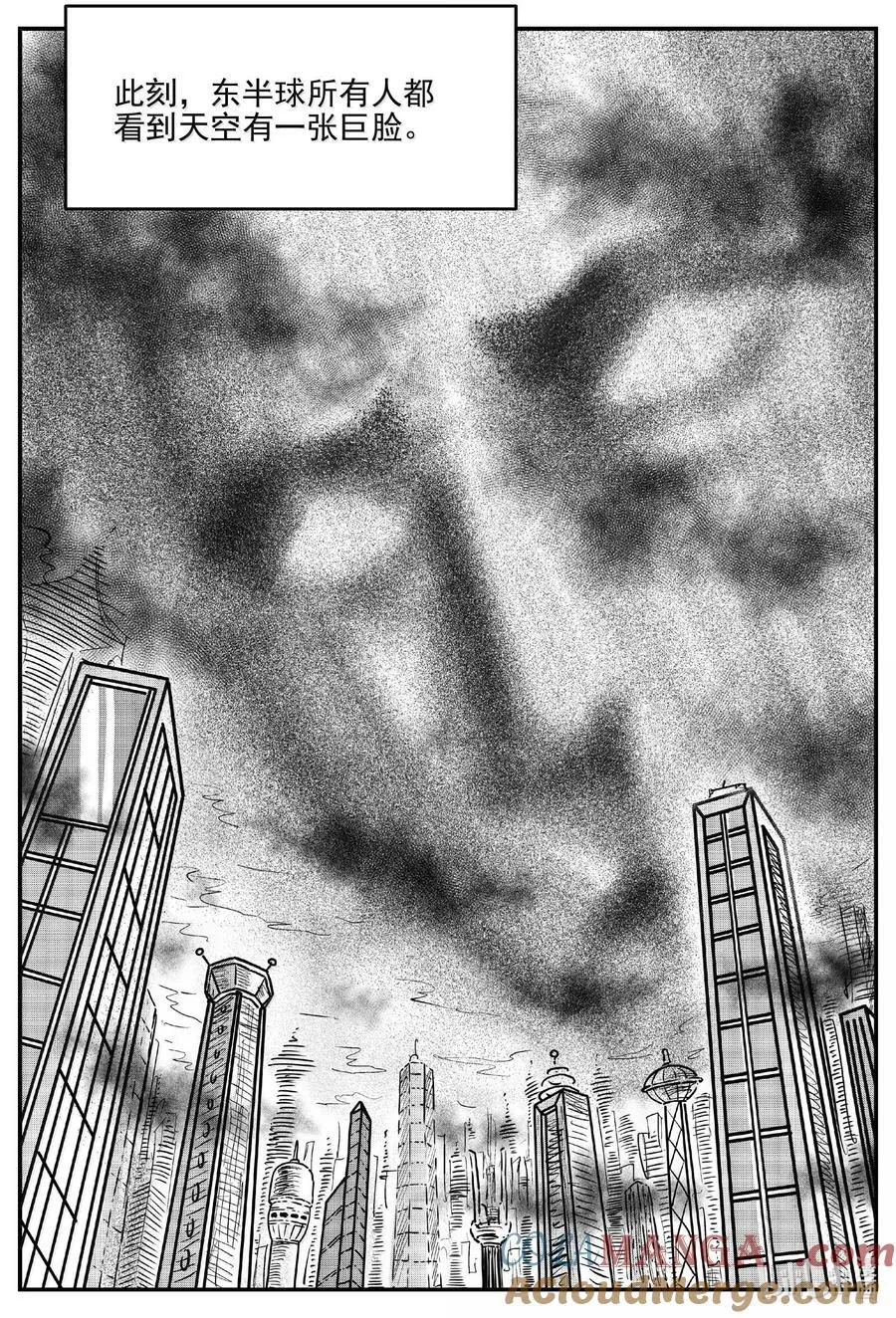 小智怪谈漫画,1044 1999年的最后一人2图