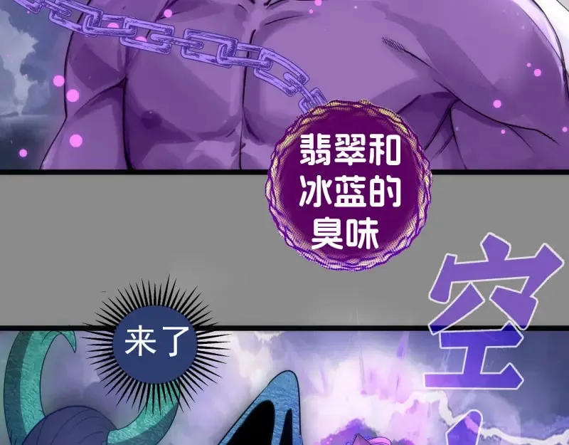 高等灵魂免费观看下拉式漫画包子漫画漫画,第305话 光灵vs赤练2图