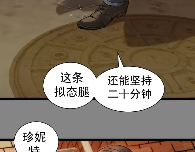 高等灵魂第二季全集解说漫画,第304话 都得死！1图