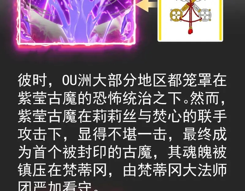 高等灵魂第二季全集解说漫画,专题 十二大法师1图