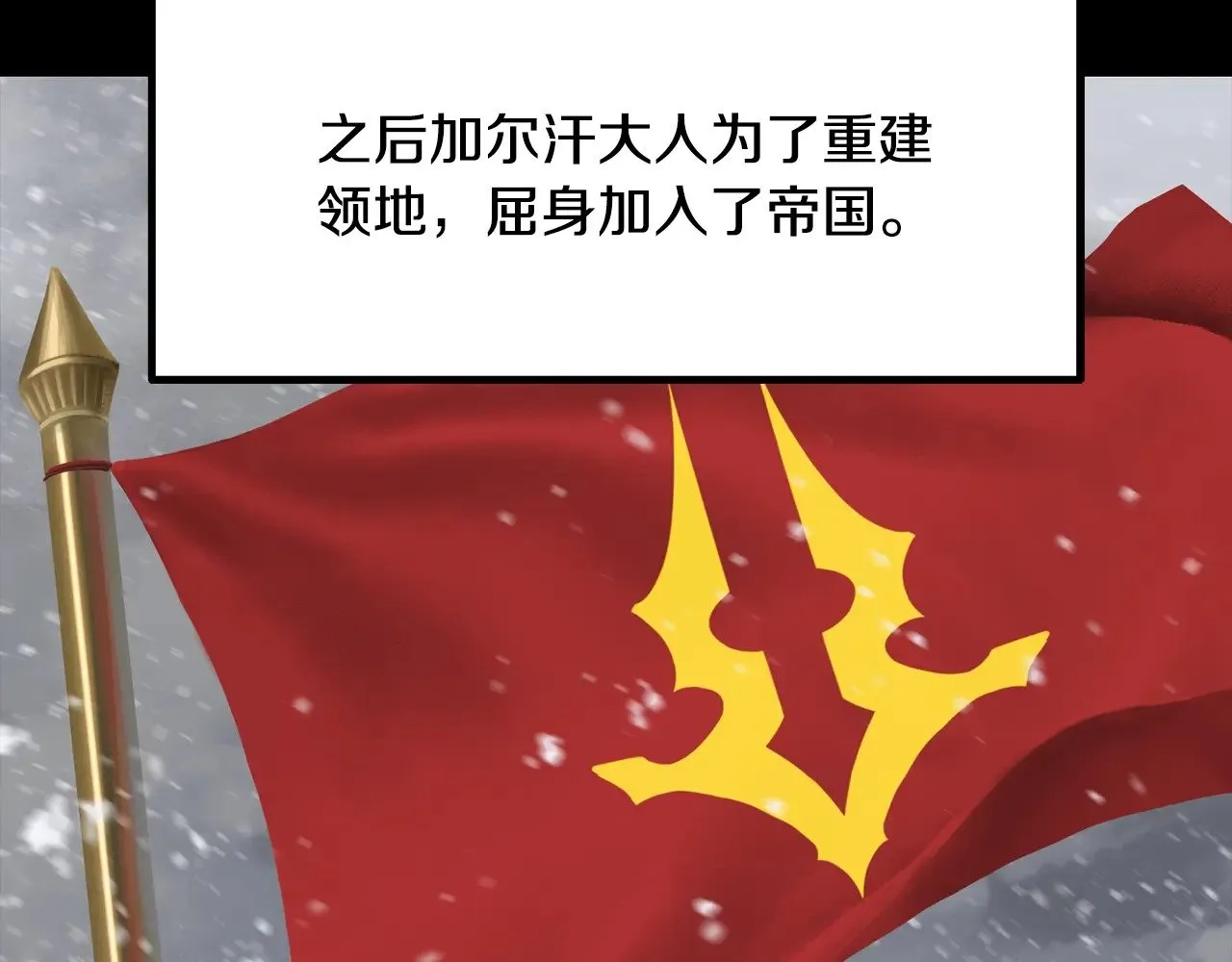 拔剑九亿次完结了吗?漫画,第226话 请带我去见他2图