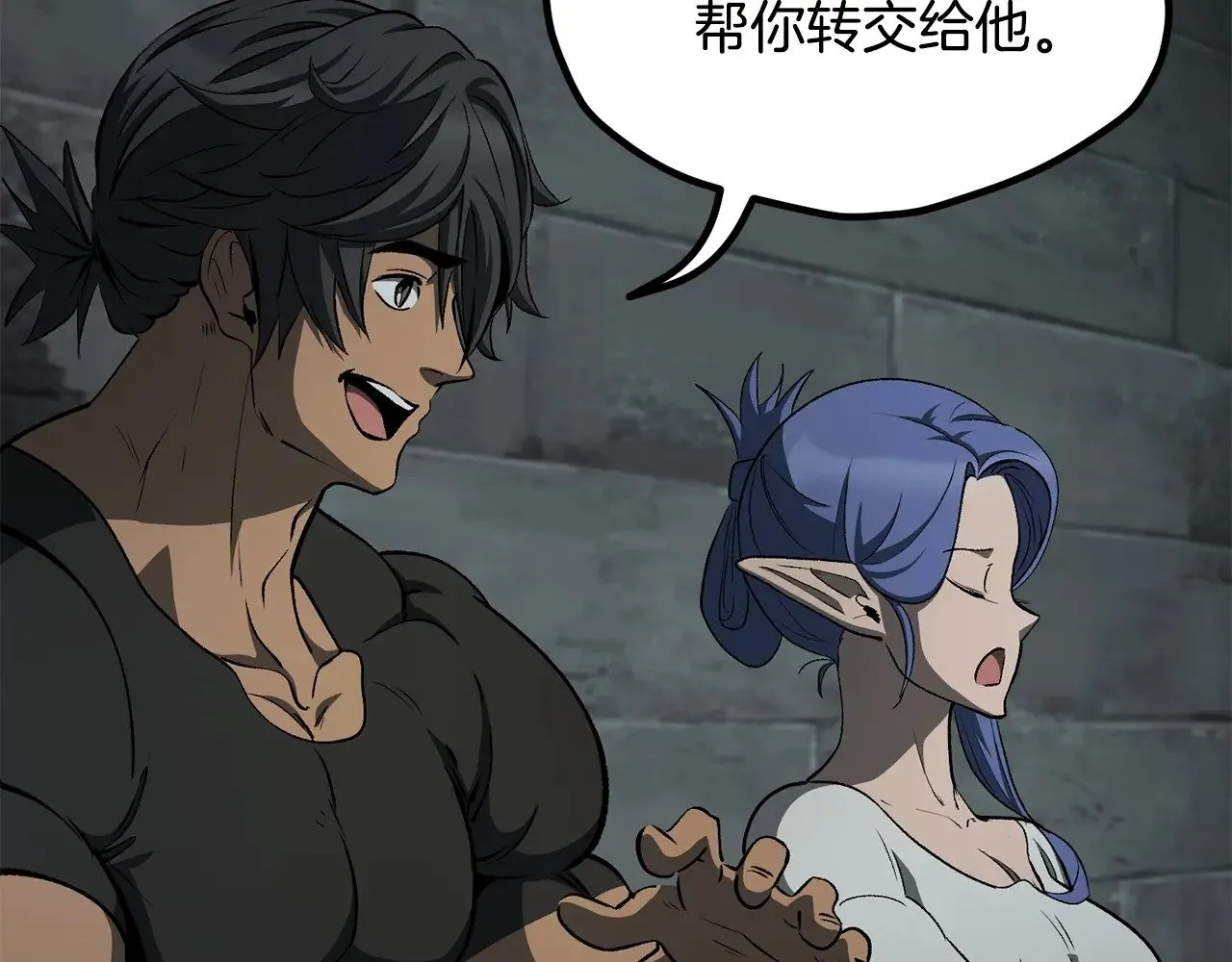 拔剑九亿次完结了吗?漫画,第226话 请带我去见他1图