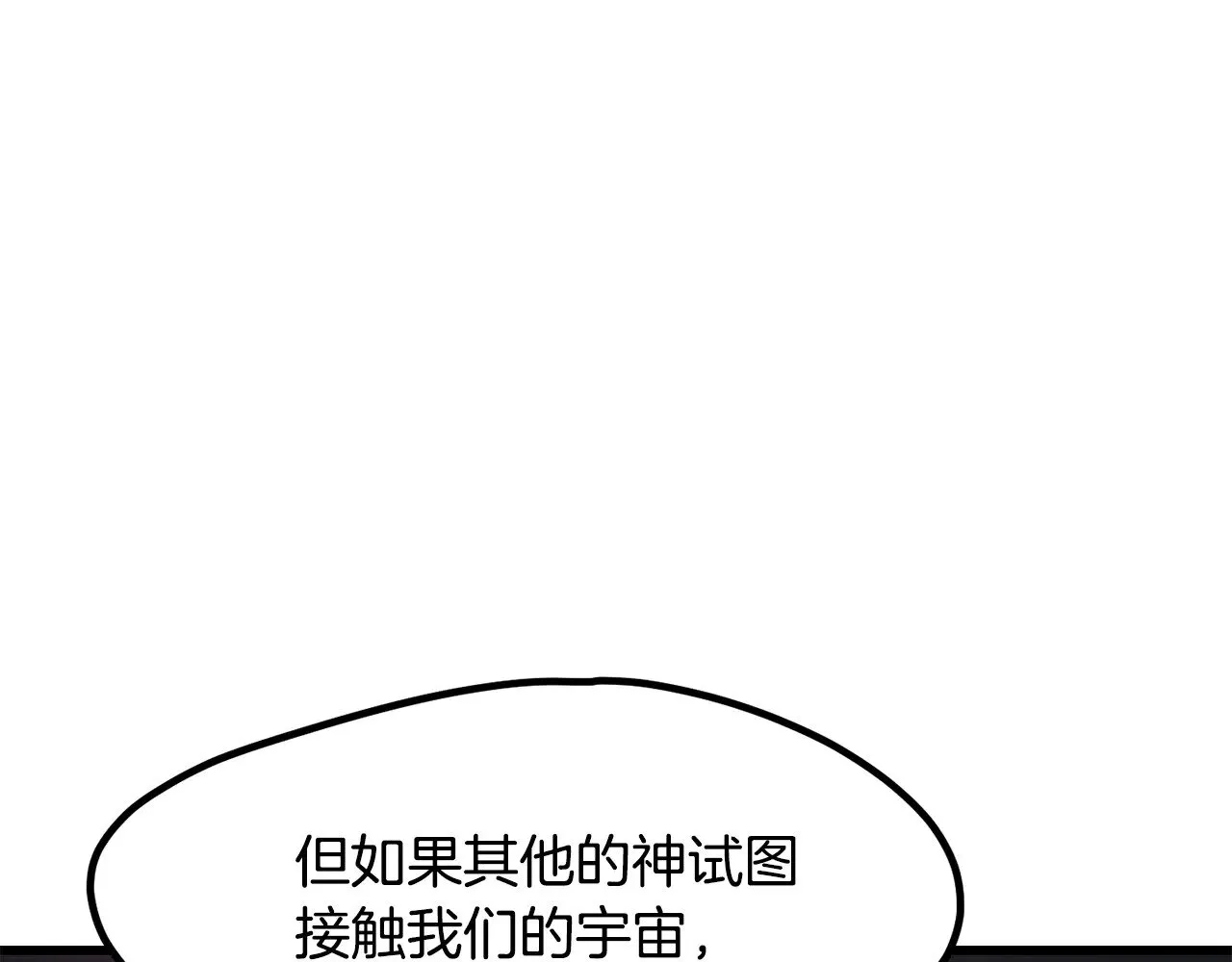 拔剑九亿次完结了吗?漫画,第223话 你这一生很精彩1图