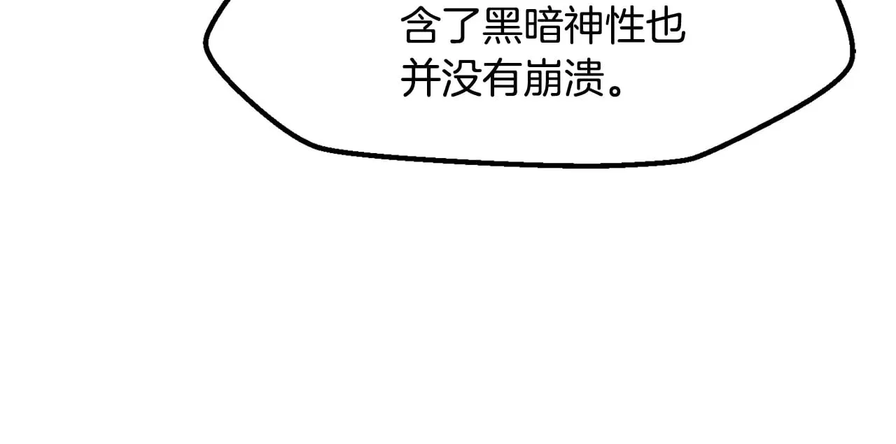 拔剑九亿次完结了吗?漫画,第224话 神之器皿1图