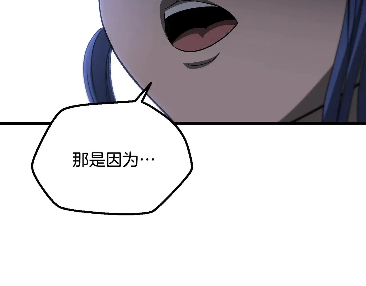拔剑九亿次完结了吗?漫画,第224话 神之器皿2图