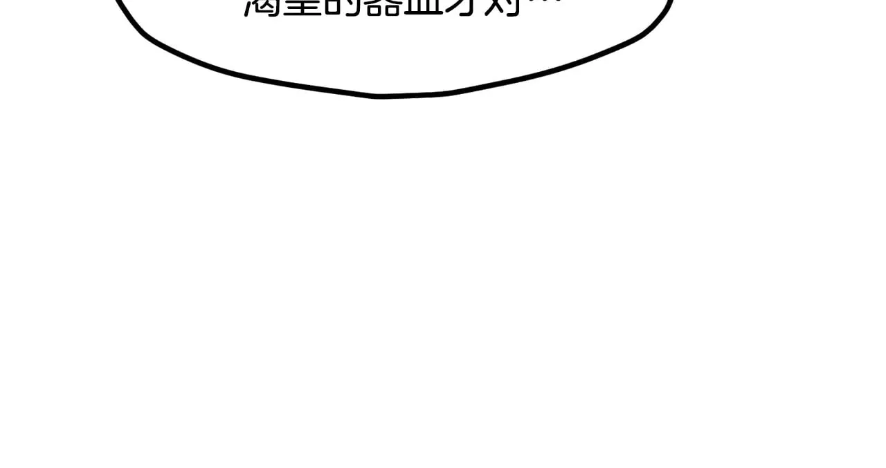 拔剑九亿次完结了吗?漫画,第224话 神之器皿1图