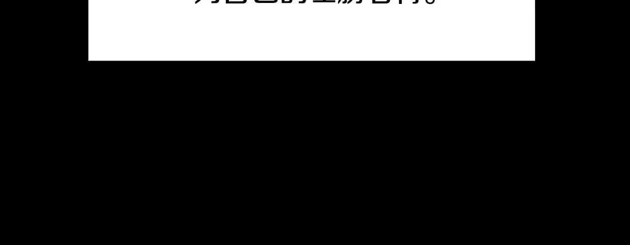 拔剑九亿次完结了吗?漫画,第226话 请带我去见他1图