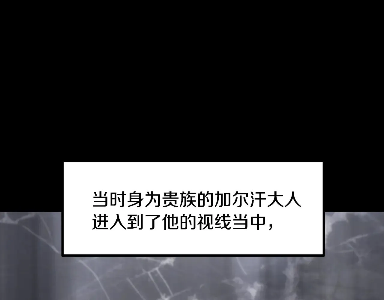 拔剑九亿次完结了吗?漫画,第226话 请带我去见他2图