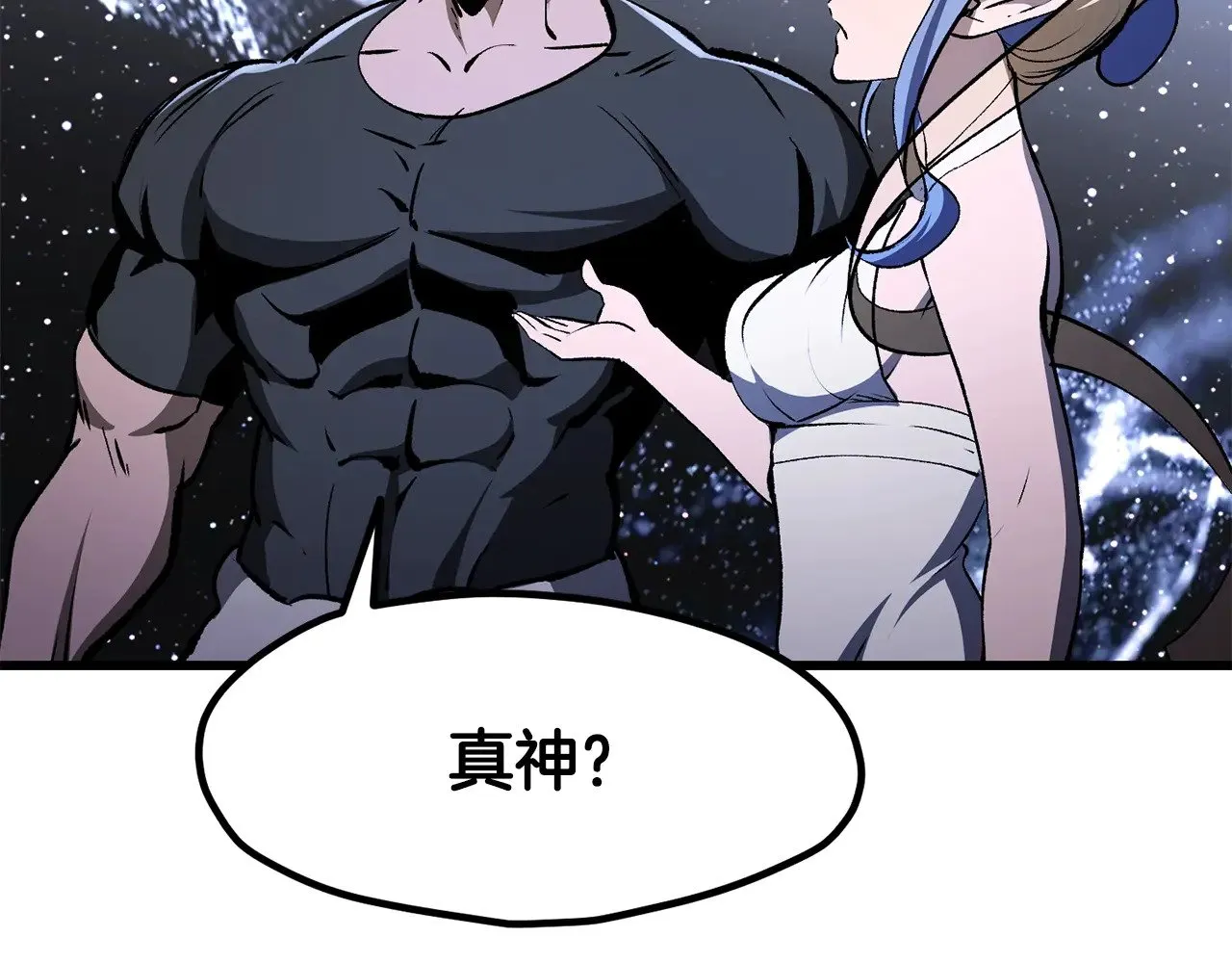 拔剑九亿次完结了吗?漫画,第223话 你这一生很精彩1图