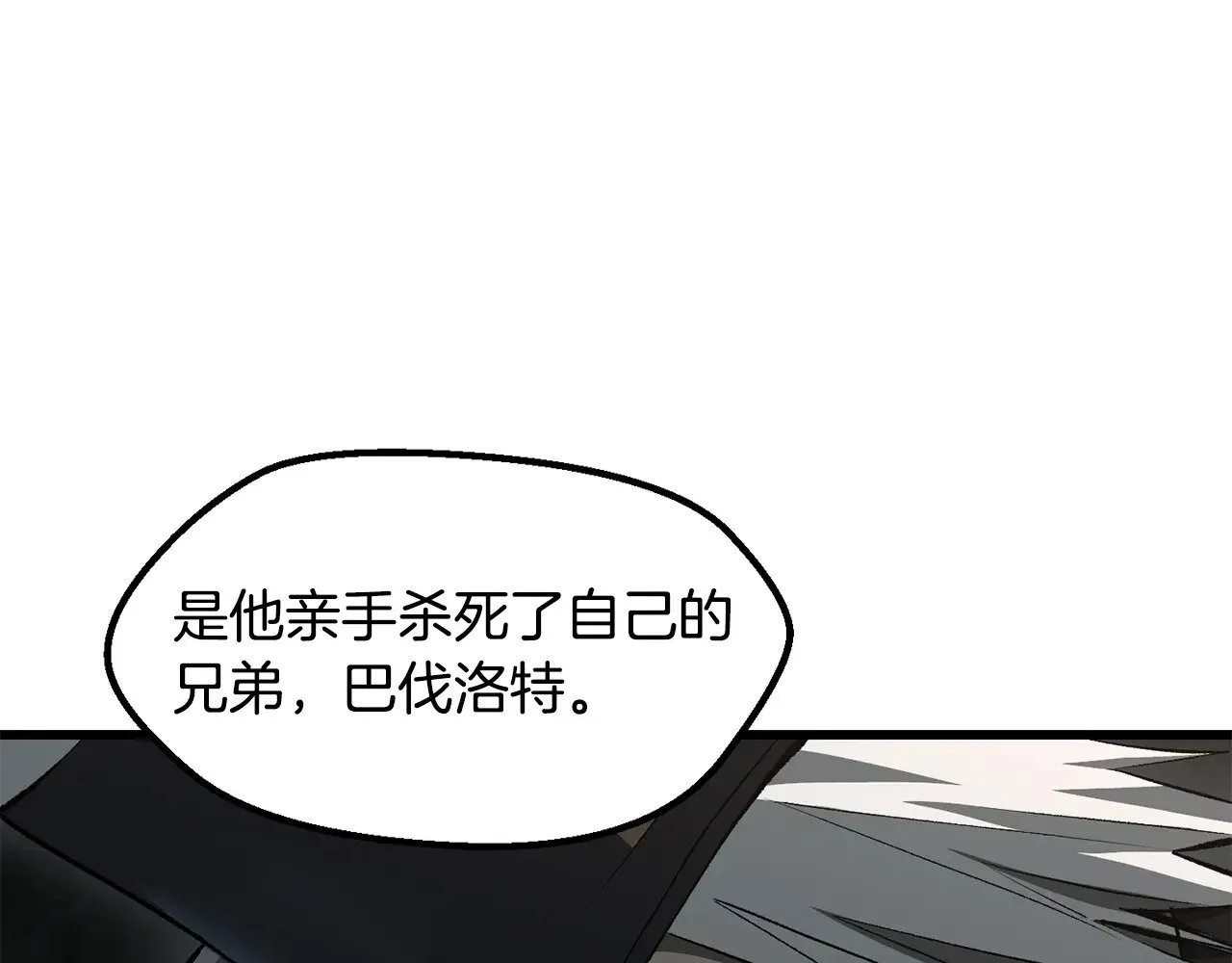 拔剑九亿次完结了吗?漫画,第226话 请带我去见他1图