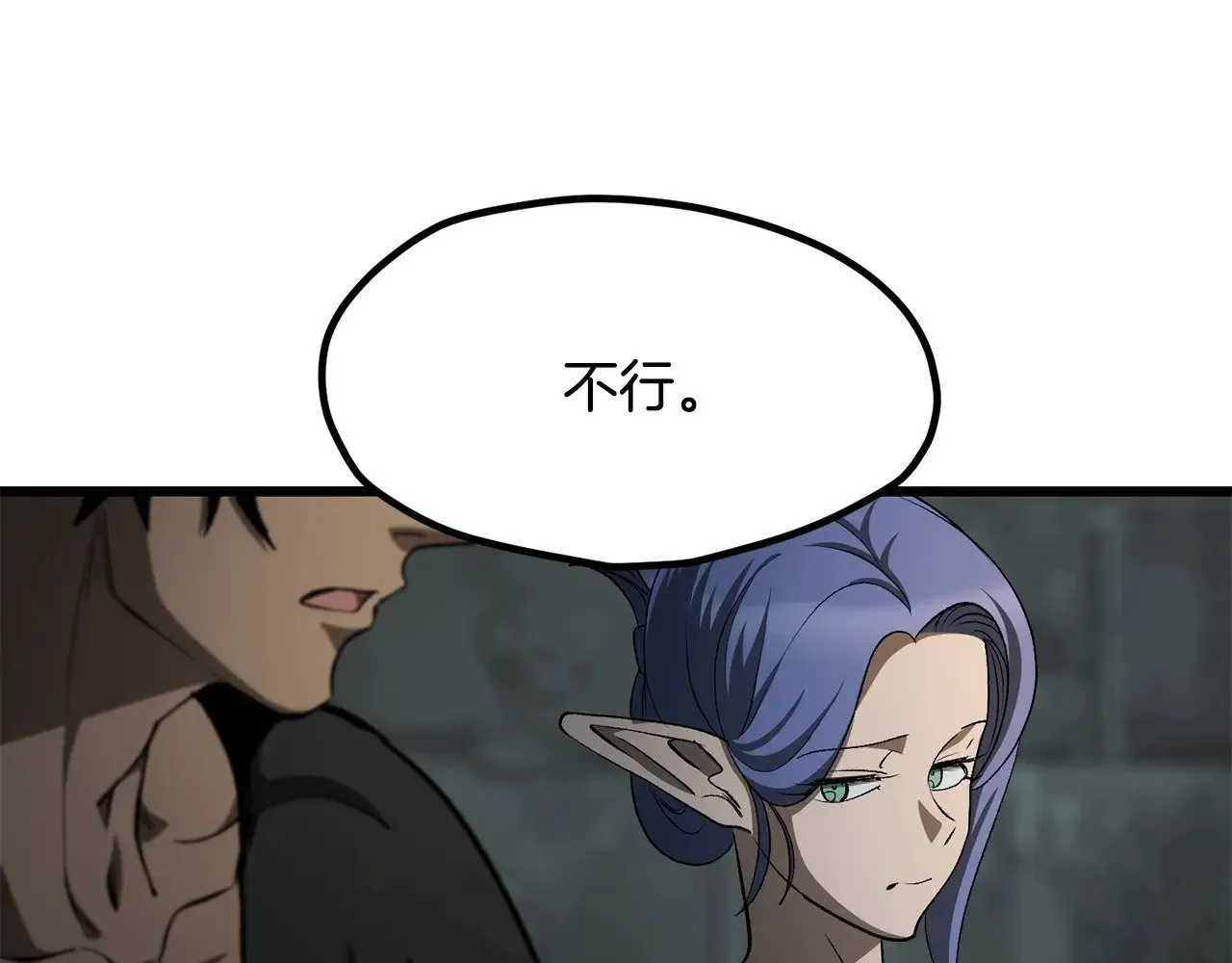 拔剑九亿次完结了吗?漫画,第226话 请带我去见他1图