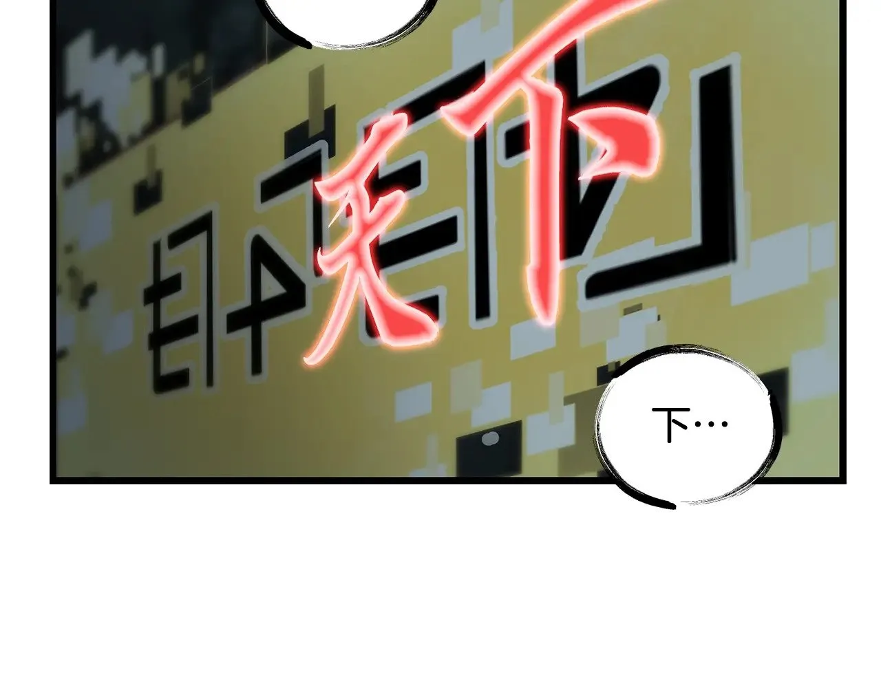 拔剑九亿次最新话漫画,第225话 尝试新技能1图