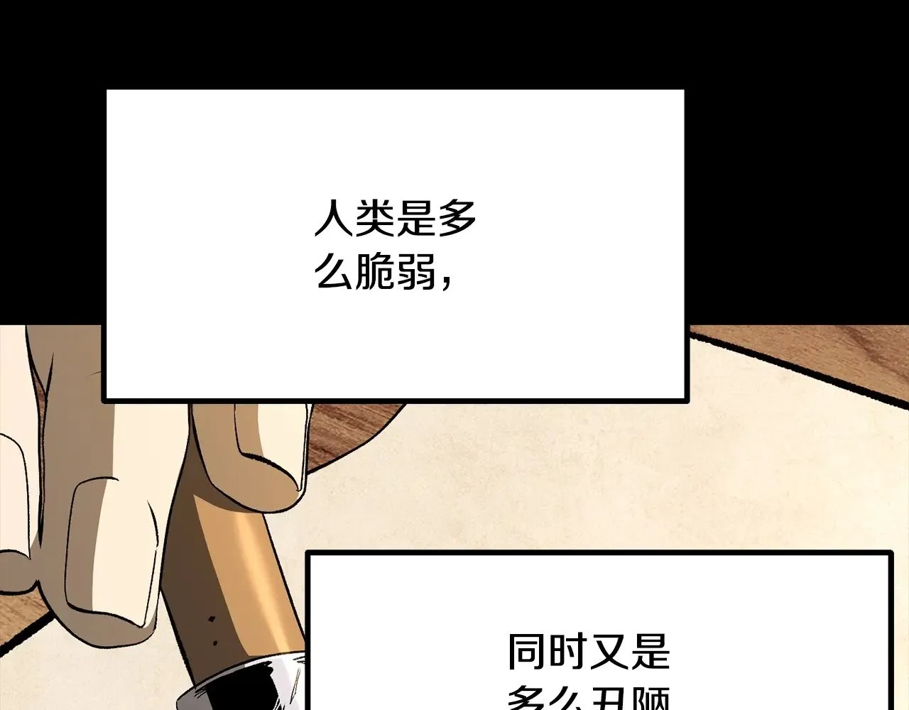 拔剑九亿次完结了吗?漫画,第225话 尝试新技能1图