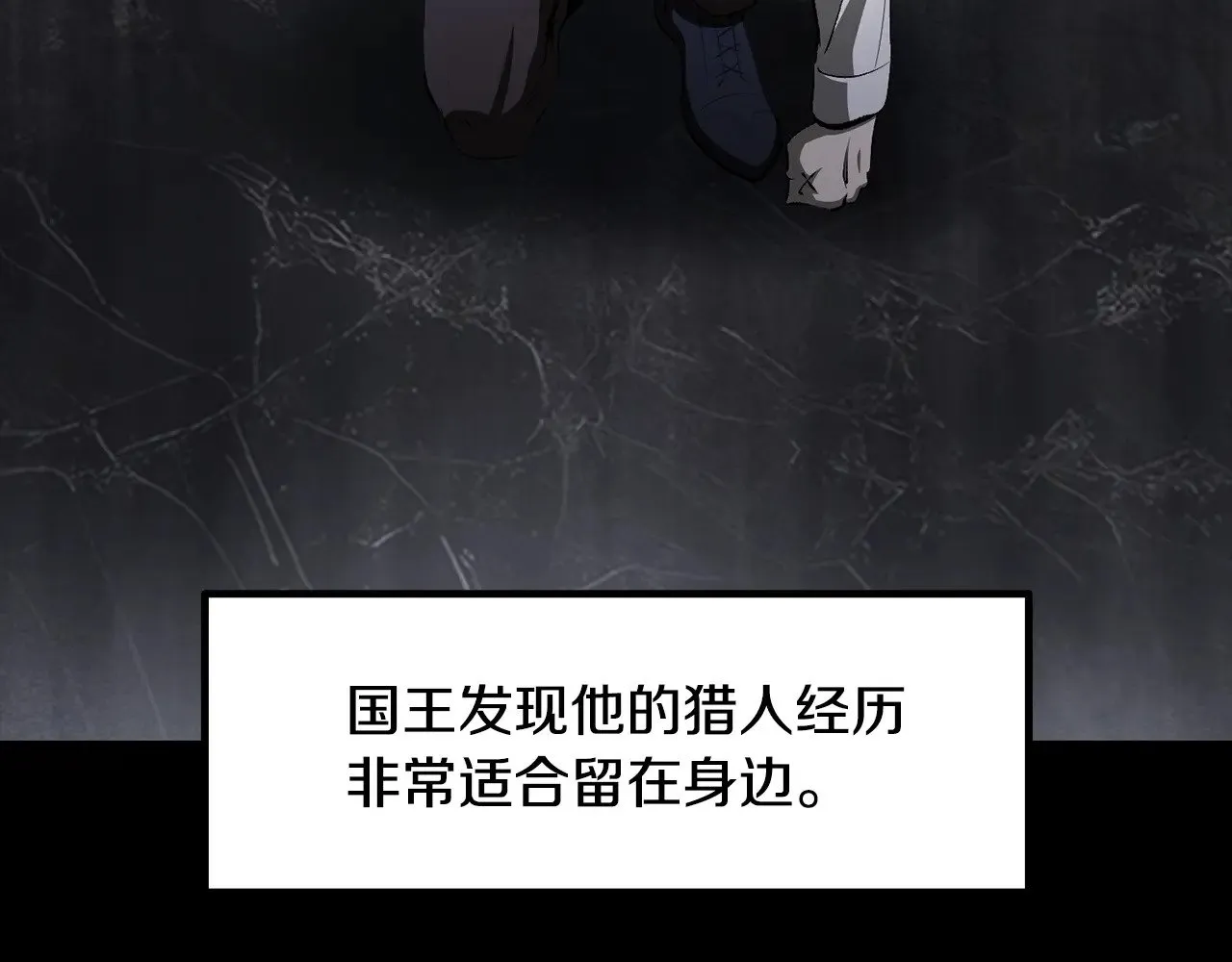 拔剑九亿次完结了吗?漫画,第226话 请带我去见他2图