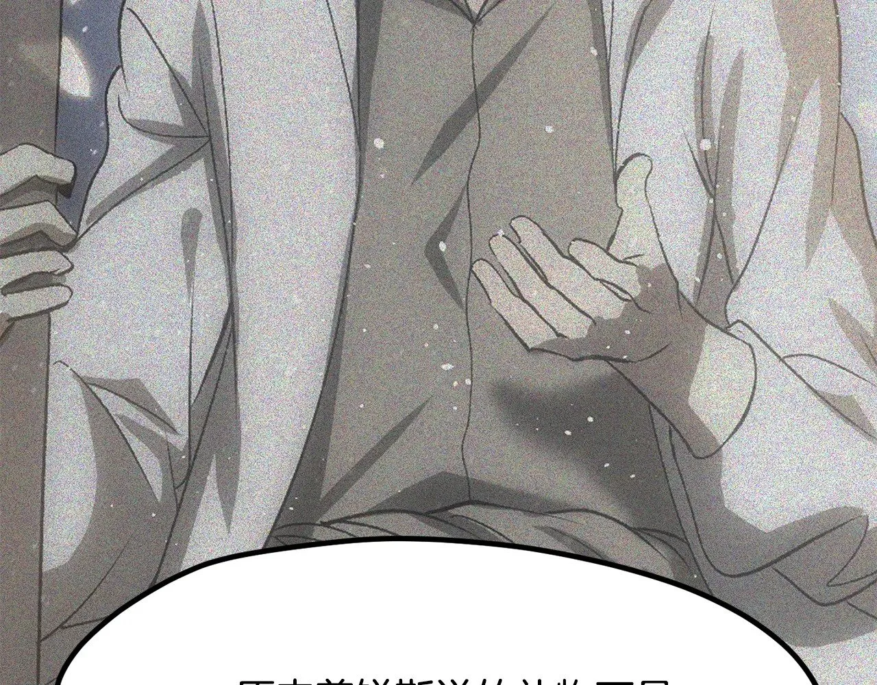 拔剑九亿次最新话漫画,第225话 尝试新技能1图