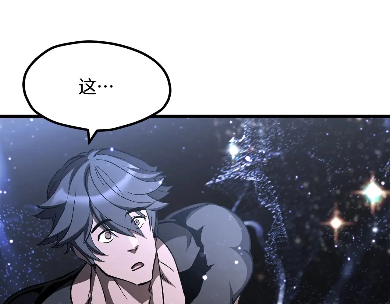 拔剑九亿次完结了吗?漫画,第223话 你这一生很精彩2图