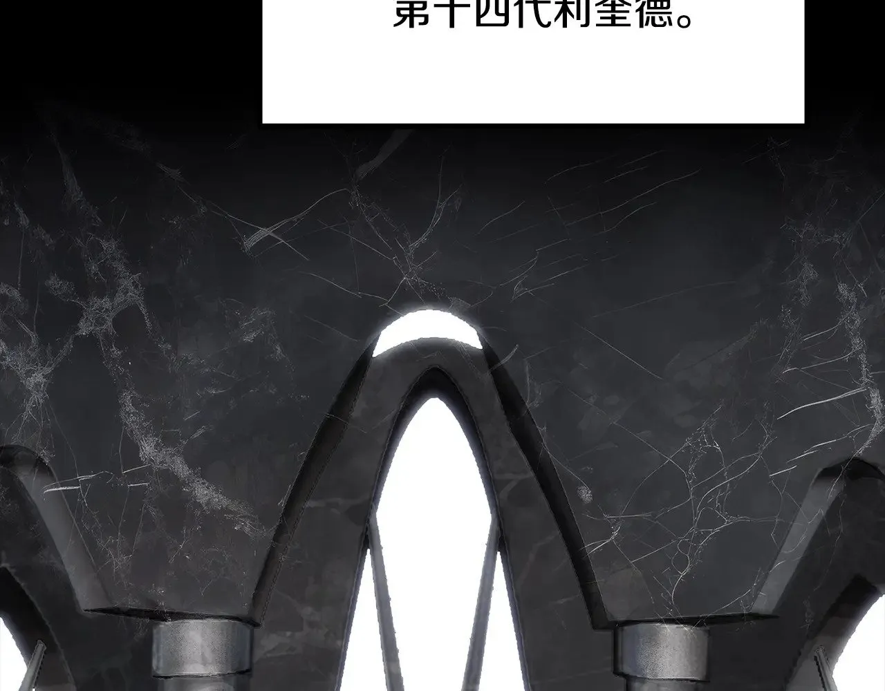 拔剑九亿次完结了吗?漫画,第226话 请带我去见他2图