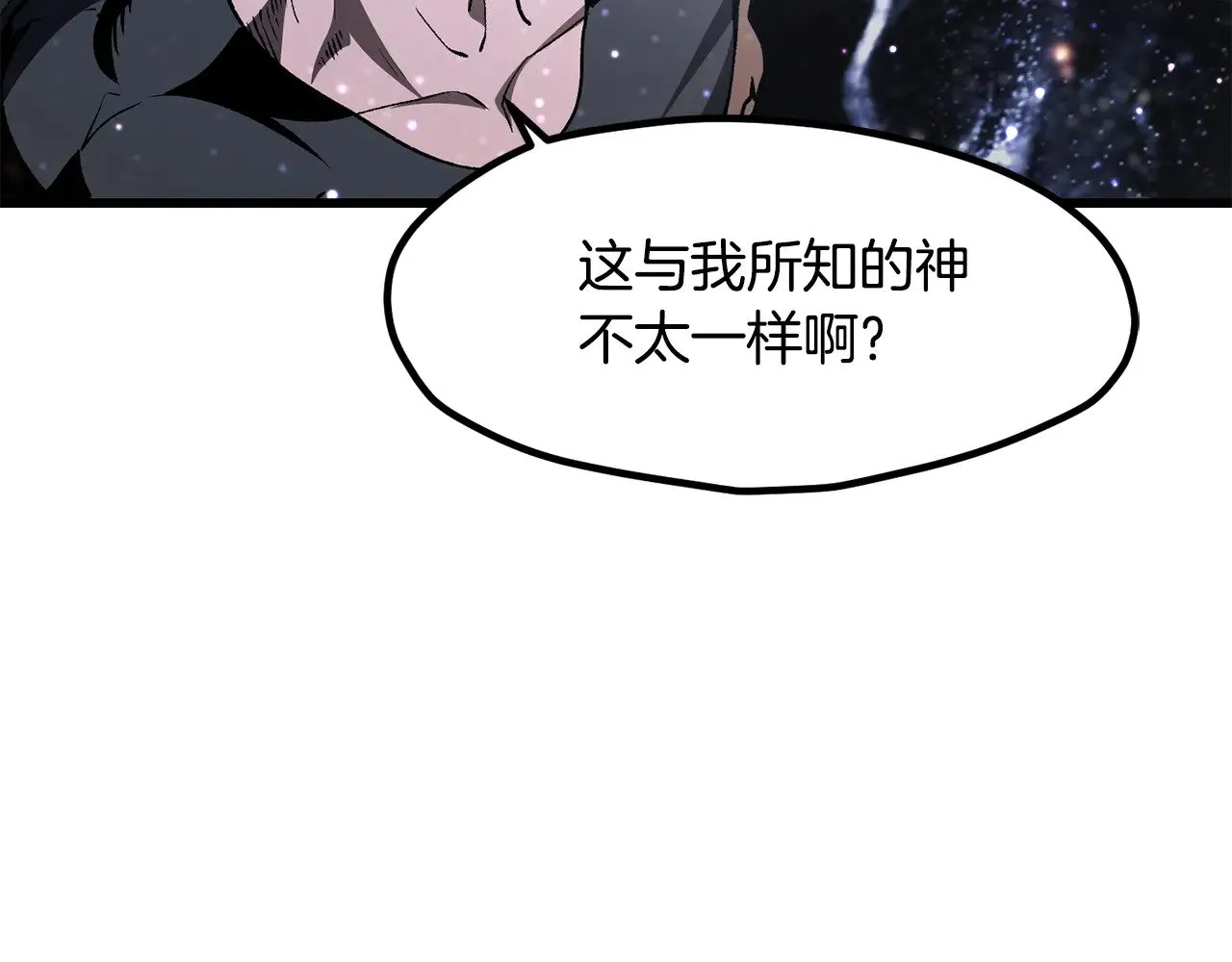 拔剑九亿次完结了吗?漫画,第223话 你这一生很精彩1图