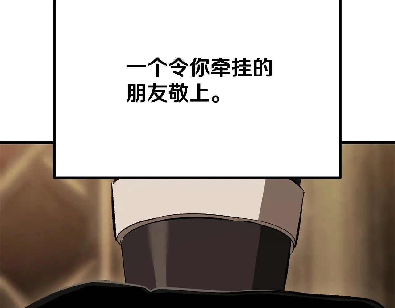 拔剑九亿次完结了吗?漫画,第225话 尝试新技能2图