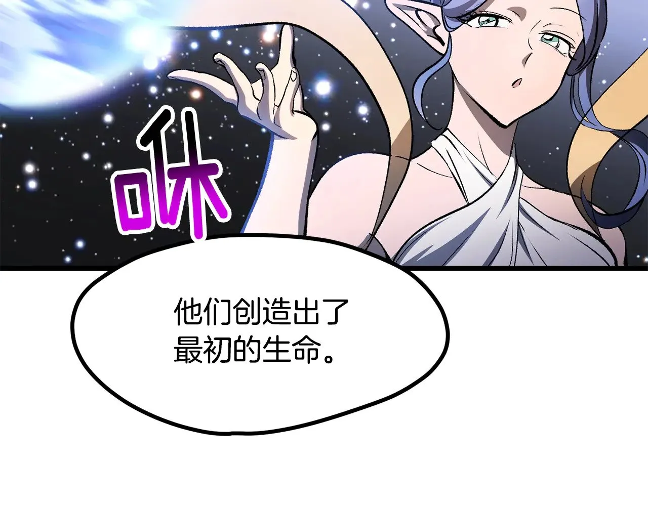 拔剑九亿次完结了吗?漫画,第223话 你这一生很精彩2图