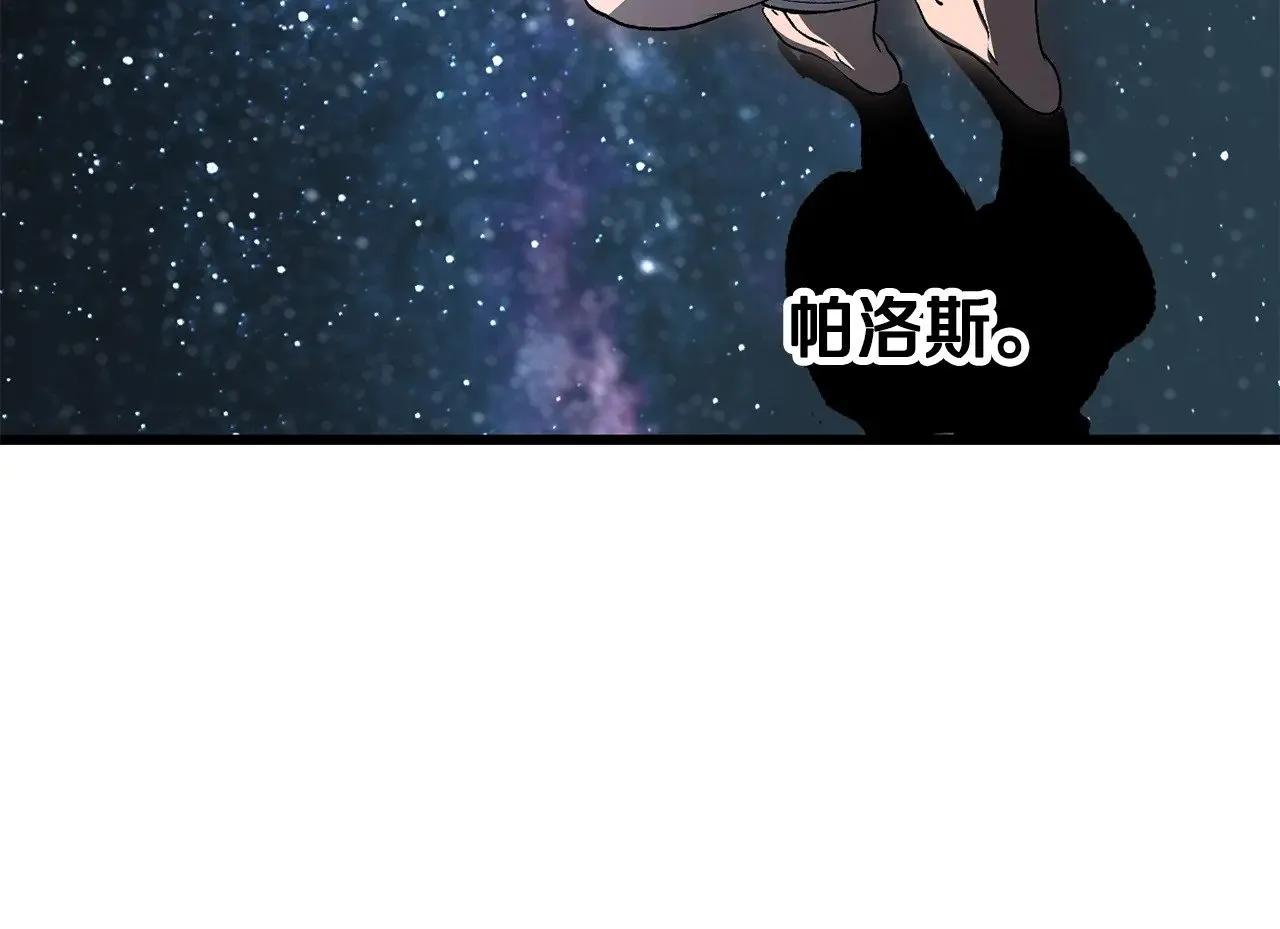 拔剑九亿次完结了吗?漫画,第223话 你这一生很精彩2图